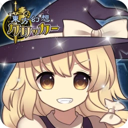 東方幻想クリッカー 指１本で遊べる放置系弾幕RPG 图标