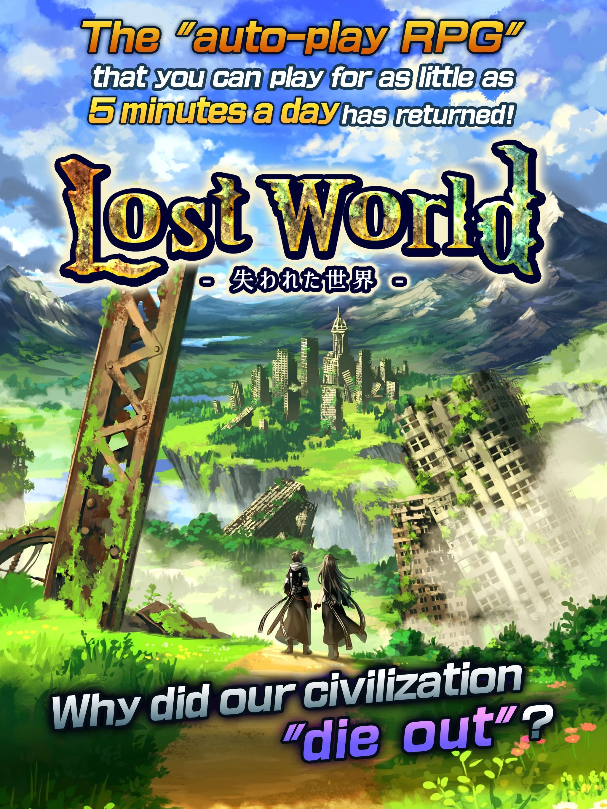 Lost World - 失われた世界 - screenshot